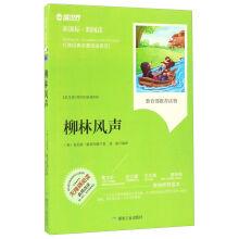 Seller image for Grahame wind (barrier-free reading curriculum. new reading)(Chinese Edition) for sale by liu xing