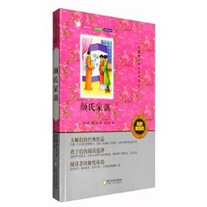 Immagine del venditore per China youth must read classics: YanShi family precepts (color painting version)(Chinese Edition) venduto da liu xing