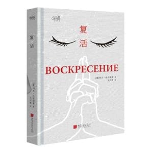 Imagen del vendedor de Love reading: resurrection(Chinese Edition) a la venta por liu xing