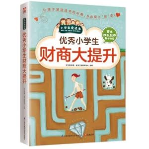 Imagen del vendedor de Good primary wealth-generating daqo ascension(Chinese Edition) a la venta por liu xing