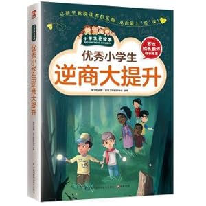 Imagen del vendedor de Good pupils inverse daqo ascension(Chinese Edition) a la venta por liu xing