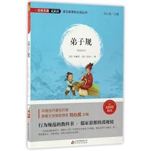 Immagine del venditore per Disciple gauge (accessible to read) the language curriculum must read books(Chinese Edition) venduto da liu xing