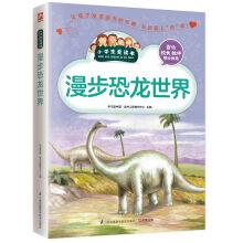 Imagen del vendedor de Walk the dinosaur world(Chinese Edition) a la venta por liu xing