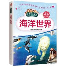 Imagen del vendedor de Sea world(Chinese Edition) a la venta por liu xing
