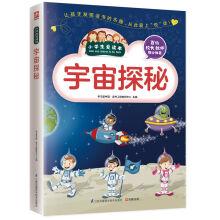 Imagen del vendedor de Explore the universe(Chinese Edition) a la venta por liu xing