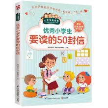 Imagen del vendedor de Good pupils to read 50 letters(Chinese Edition) a la venta por liu xing