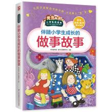 Imagen del vendedor de Elementary school students grow up stories of doing things(Chinese Edition) a la venta por liu xing