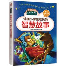 Imagen del vendedor de Elementary school students grow up the wisdom of the story(Chinese Edition) a la venta por liu xing