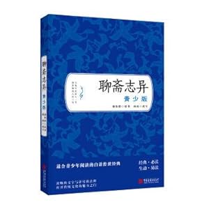Seller image for Liao zhai (youth version)(Chinese Edition) for sale by liu xing