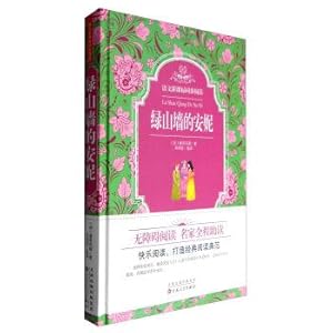 Imagen del vendedor de The language curriculum synchronous read: Anne of green gables(Chinese Edition) a la venta por liu xing