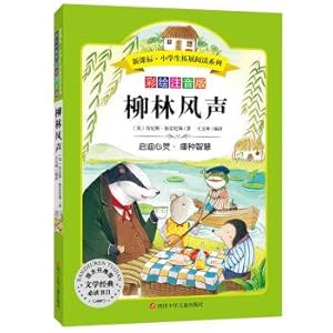 Seller image for Chinese curriculum. students must read books. barrier-free read. coloured drawing or pattern of phonetic version: grahame wind(Chinese Edition) for sale by liu xing