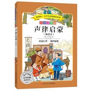 Image du vendeur pour The language curriculum pupils must read books Barrier-free reading Coloured drawing or pattern of phonetic version: the significances of enlightenment(Chinese Edition) mis en vente par liu xing