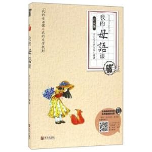 Seller image for My native language lesson my literature textbooks: my native language class (grade 6 b popular edition)(Chinese Edition) for sale by liu xing