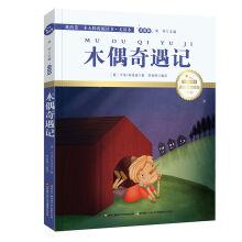 Imagen del vendedor de Pinocchio (international illustration of phonetic version of coloured drawing or pattern Golden microphone prize winner to read Audio story)(Chinese Edition) a la venta por liu xing