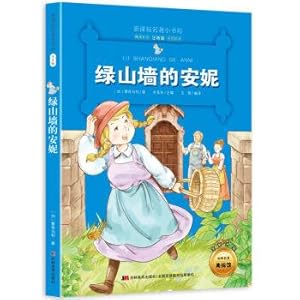 Imagen del vendedor de New standard classics small bookshop. coloured drawing or pattern of phonetic version of Anne of green gables(Chinese Edition) a la venta por liu xing
