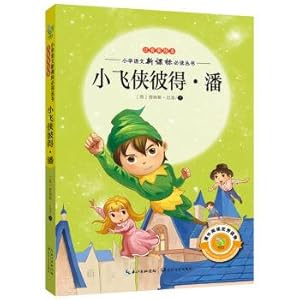 Seller image for Peter pan Peter pan (phonetic beauty picture books) primary school Chinese curriculum must read books(Chinese Edition) for sale by liu xing