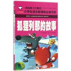 Imagen del vendedor de Fox column the story (phonetic image version) school teacher in charge proposed primary school Chinese curriculum required of ling(Chinese Edition) a la venta por liu xing