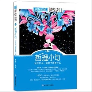 Imagen del vendedor de Micro star education. reading philosophy clause 13 (crazy)(Chinese Edition) a la venta por liu xing