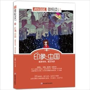 Immagine del venditore per Star education. micro reading 20 impression. China (crazy)(Chinese Edition) venduto da liu xing