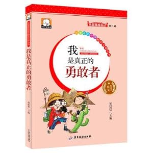 Image du vendeur pour I am really the brave(Chinese Edition) mis en vente par liu xing