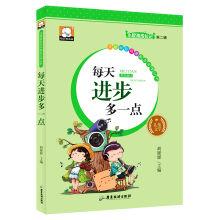 Image du vendeur pour A little more progress every day(Chinese Edition) mis en vente par liu xing