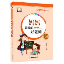 Image du vendeur pour My mother is my good teacher(Chinese Edition) mis en vente par liu xing