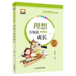 Image du vendeur pour Ideal led me to grow(Chinese Edition) mis en vente par liu xing