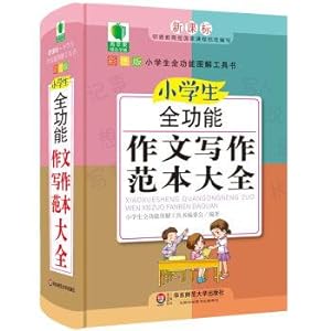 Immagine del venditore per Green apple boutique learn auxiliary 4 pupils fully functional model of composition writing(Chinese Edition) venduto da liu xing