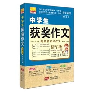 Immagine del venditore per Intelligent easy good prize essay composition - high school students(Chinese Edition) venduto da liu xing