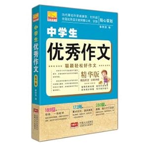 Immagine del venditore per Intelligent good composition - good student easily(Chinese Edition) venduto da liu xing