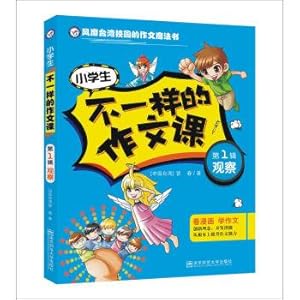 Bild des Verkufers fr Star education. crazy is not the same as the composition. composition. 1: observation(Chinese Edition) zum Verkauf von liu xing