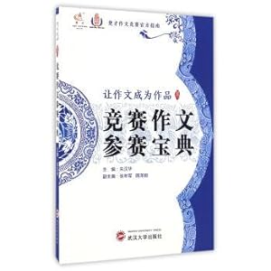 Seller image for Race composition competition(Chinese Edition) for sale by liu xing