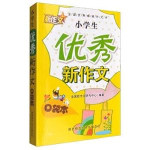 Immagine del venditore per Elementary school students good pocket this new composition(Chinese Edition) venduto da liu xing