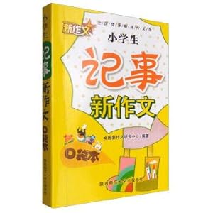 Immagine del venditore per Pocket the pupils remember new composition(Chinese Edition) venduto da liu xing