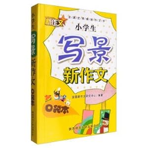 Immagine del venditore per Pupils spring pocket this new composition(Chinese Edition) venduto da liu xing
