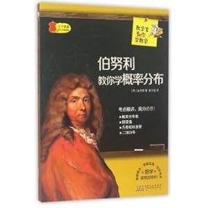 Imagen del vendedor de Mathematicians teach you mathematics: Bernoulli teach you probability distribution(Chinese Edition) a la venta por liu xing