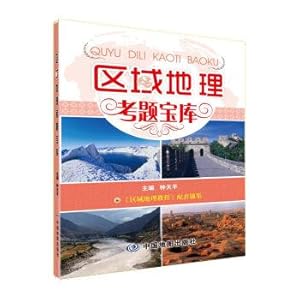 Immagine del venditore per Regional geography exam(Chinese Edition) venduto da liu xing