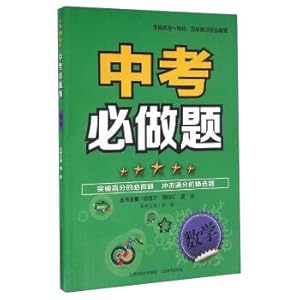 Imagen del vendedor de Examination shall be: to solve the problem. Math(Chinese Edition) a la venta por liu xing