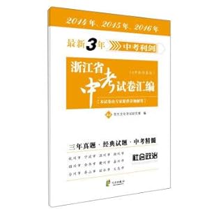 Imagen del vendedor de In 2016. the latest 3 years test the sword: zhejiang exams at assembly (social political 8 open standard volume)(Chinese Edition) a la venta por liu xing