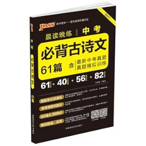 Imagen del vendedor de Morning reading WanLian examination will back modern 61 2017 (general)(Chinese Edition) a la venta por liu xing