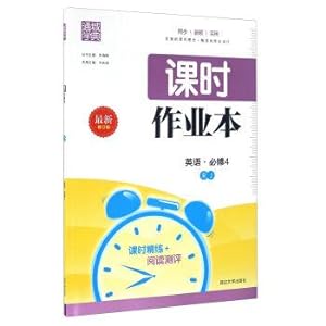 Imagen del vendedor de Lesson homework: English (required 4 RJ latest revision)(Chinese Edition) a la venta por liu xing