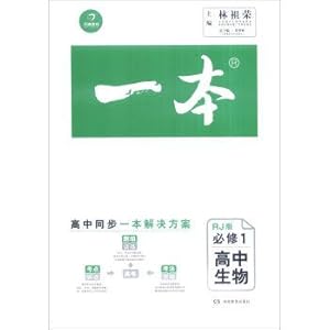 Image du vendeur pour A: high school biology (compulsory 1 RJ version)(Chinese Edition) mis en vente par liu xing