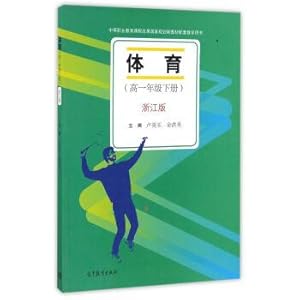 Image du vendeur pour Sports (book1&book 2 higher grade Zhejiang version) secondary vocational education curriculum reform state planning new teaching material teaching book(Chinese Edition) mis en vente par liu xing