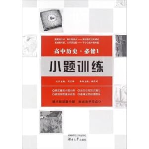 Immagine del venditore per Required of item training: high school history (1)(Chinese Edition) venduto da liu xing