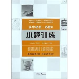 Immagine del venditore per Required of item training: high school politics (3)(Chinese Edition) venduto da liu xing