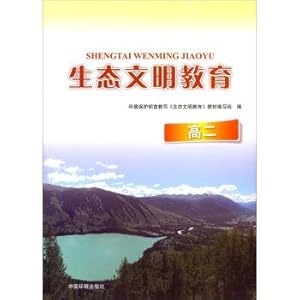 Image du vendeur pour Ecological civilization education (grade 11)(Chinese Edition) mis en vente par liu xing