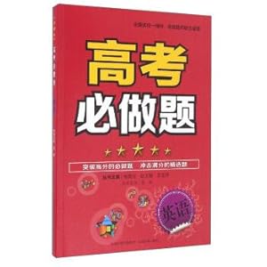 Imagen del vendedor de The college entrance examination will do: English(Chinese Edition) a la venta por liu xing