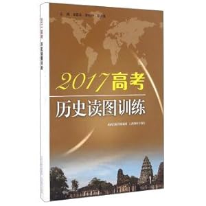 Imagen del vendedor de 2017 the university entrance exam read history figure training(Chinese Edition) a la venta por liu xing