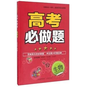 Imagen del vendedor de The college entrance examination will do: creatures(Chinese Edition) a la venta por liu xing