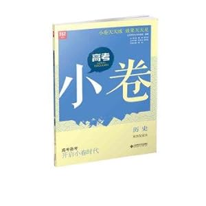 Immagine del venditore per The university entrance exam small volume: the historical evolution of (political)(Chinese Edition) venduto da liu xing
